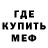 Меф кристаллы Feeling Drive