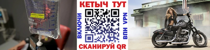 Кетамин VHQ  Купить где  Карпинск 